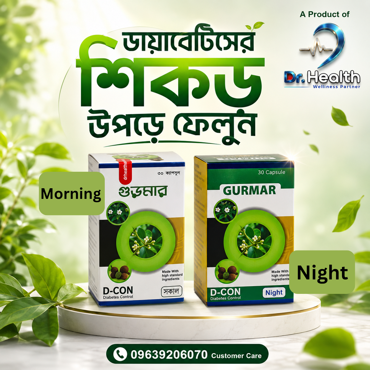 gurmar