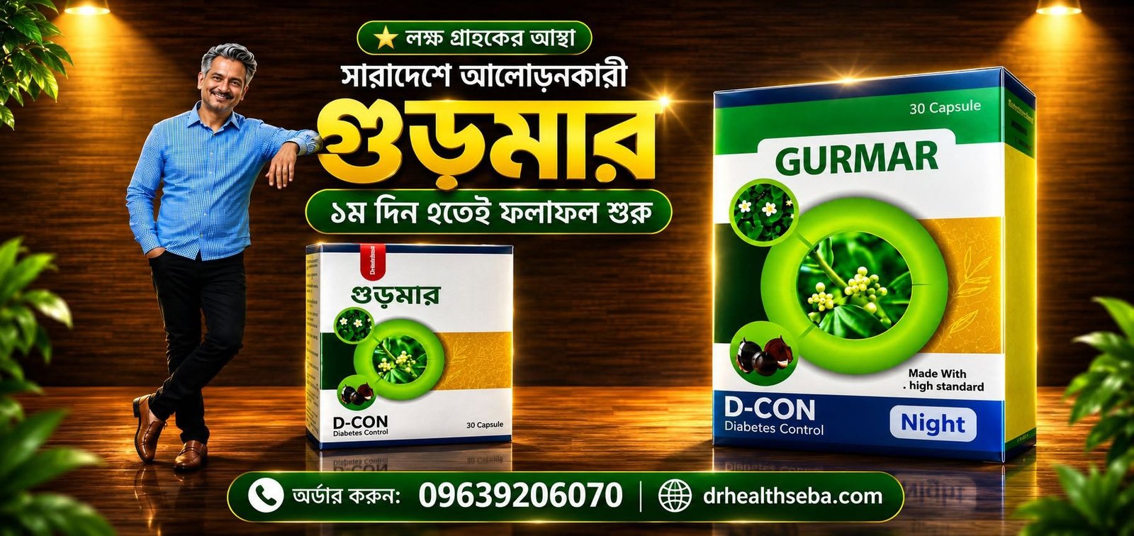 Gurmar: The Traditional Ayurvedic Herb That Continues to Earn People’s Trust